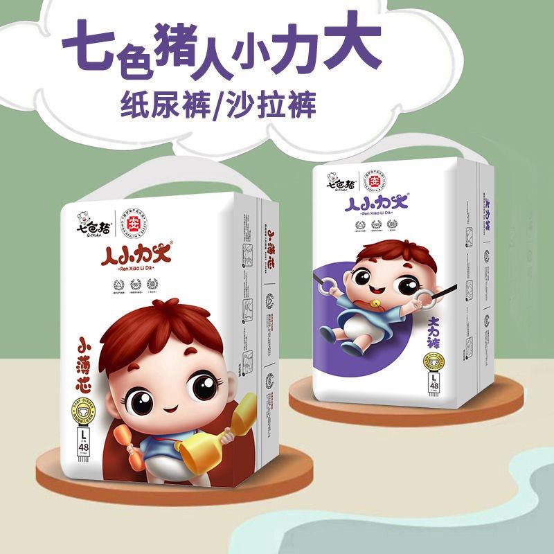 七色猪四川母婴用品专卖店