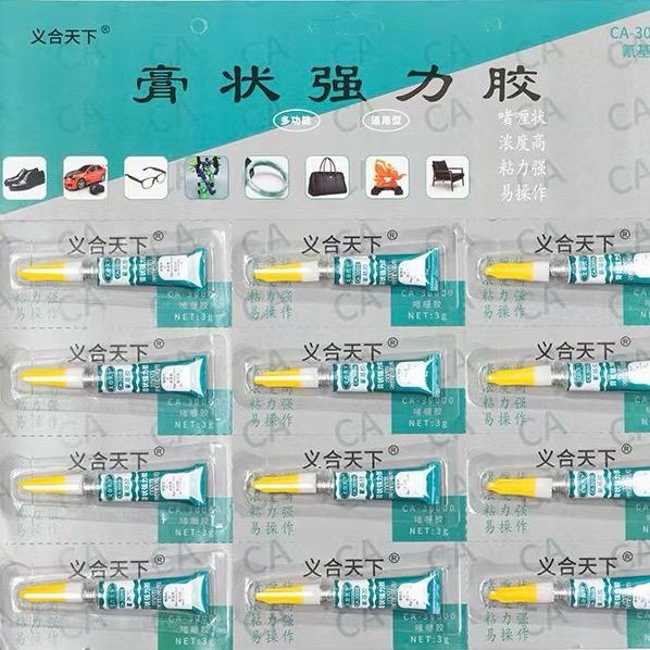 杨巧匠-义合天下胶水工厂店