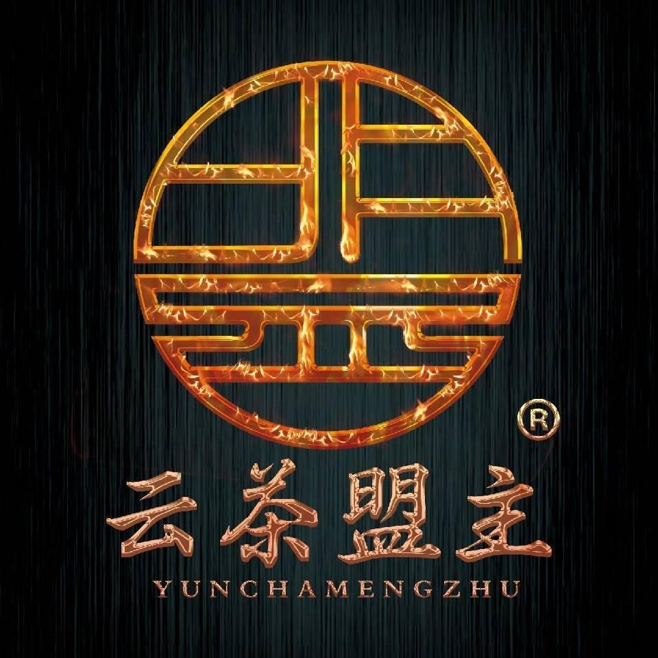 老郭的茶铁粉号