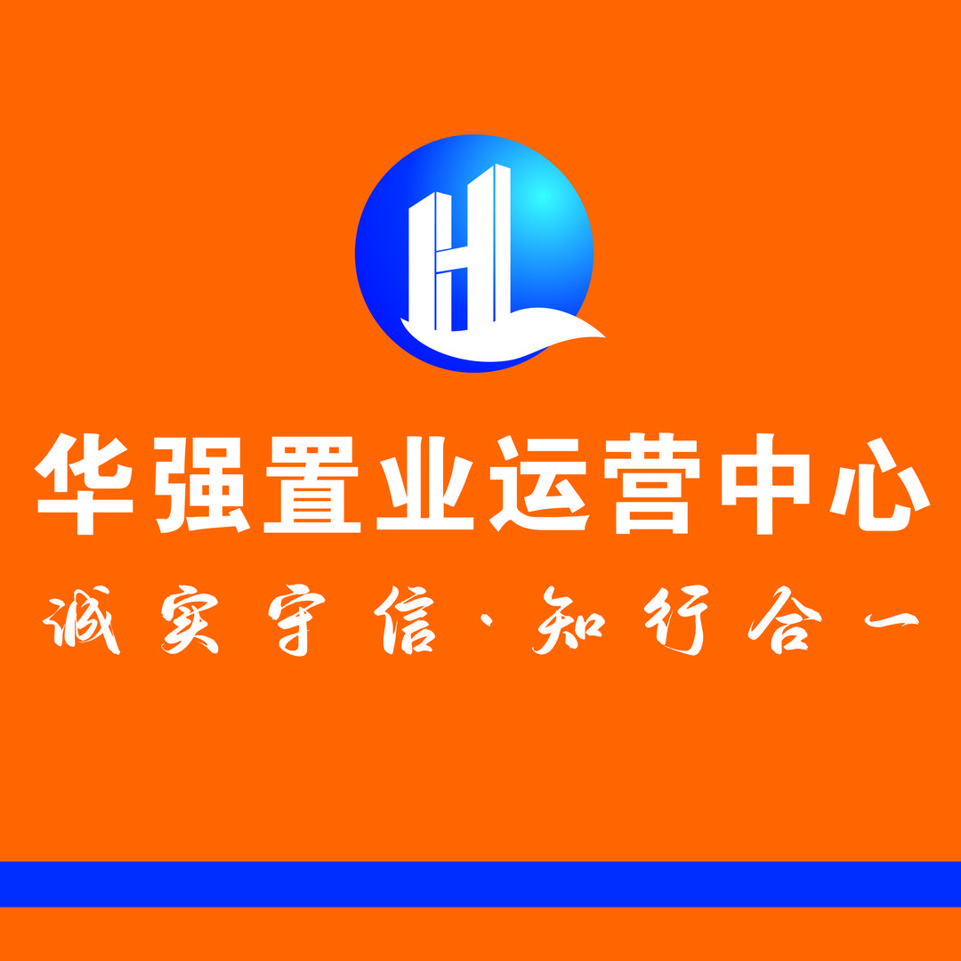 随州市华强置业有限公司