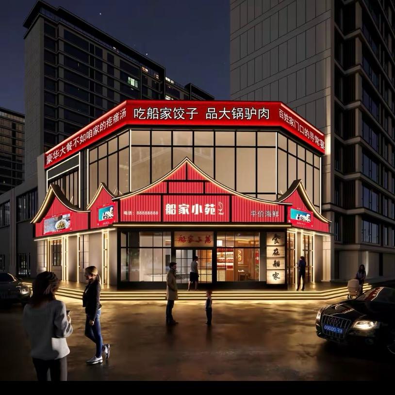 船家小苑分享日常