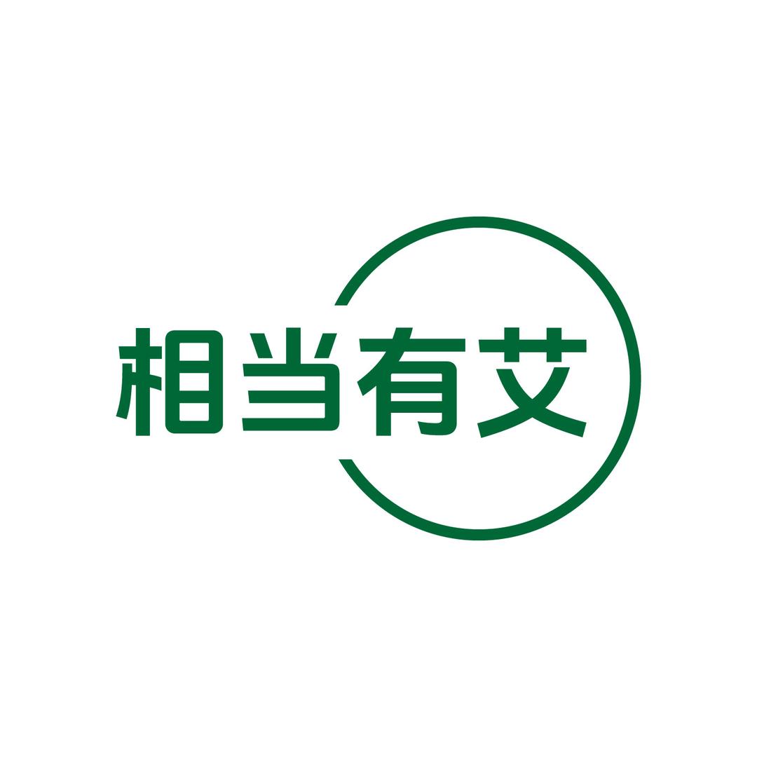 相当有艾工厂店