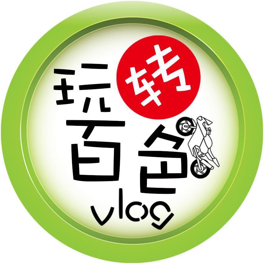 玩转百色Vlog