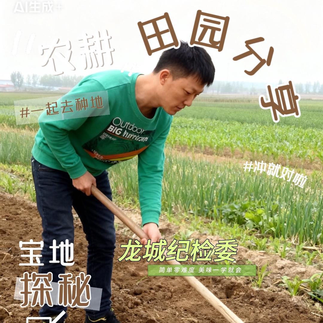 龙城第一书记（勇哥）