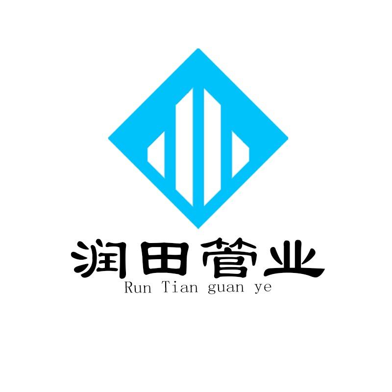 临沂润田管业