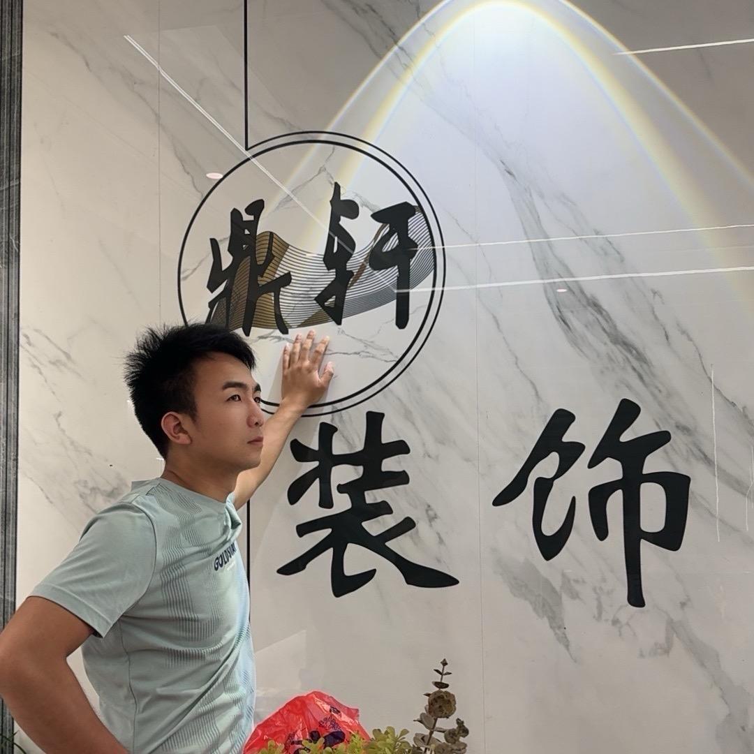 龙潭鼎轩顶墙家居