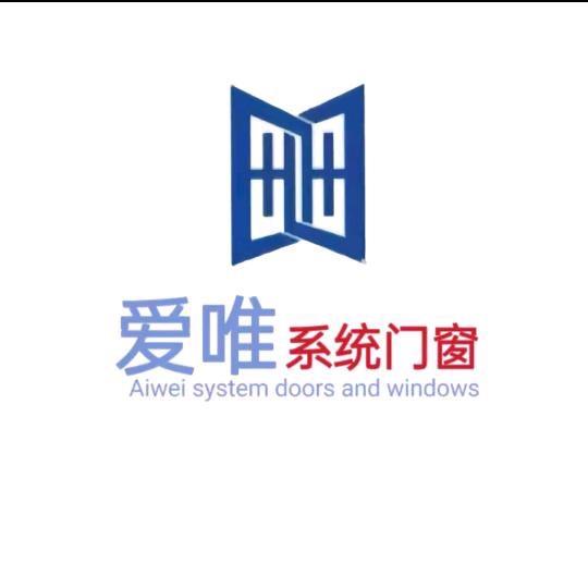 爱唯系统门窗有限公司