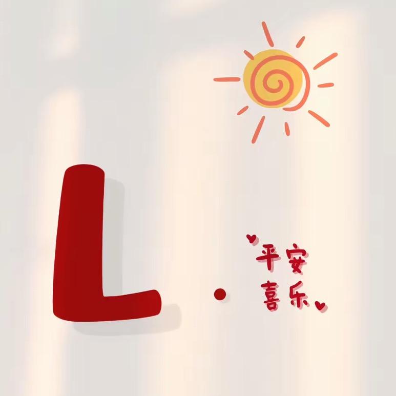 心想事成