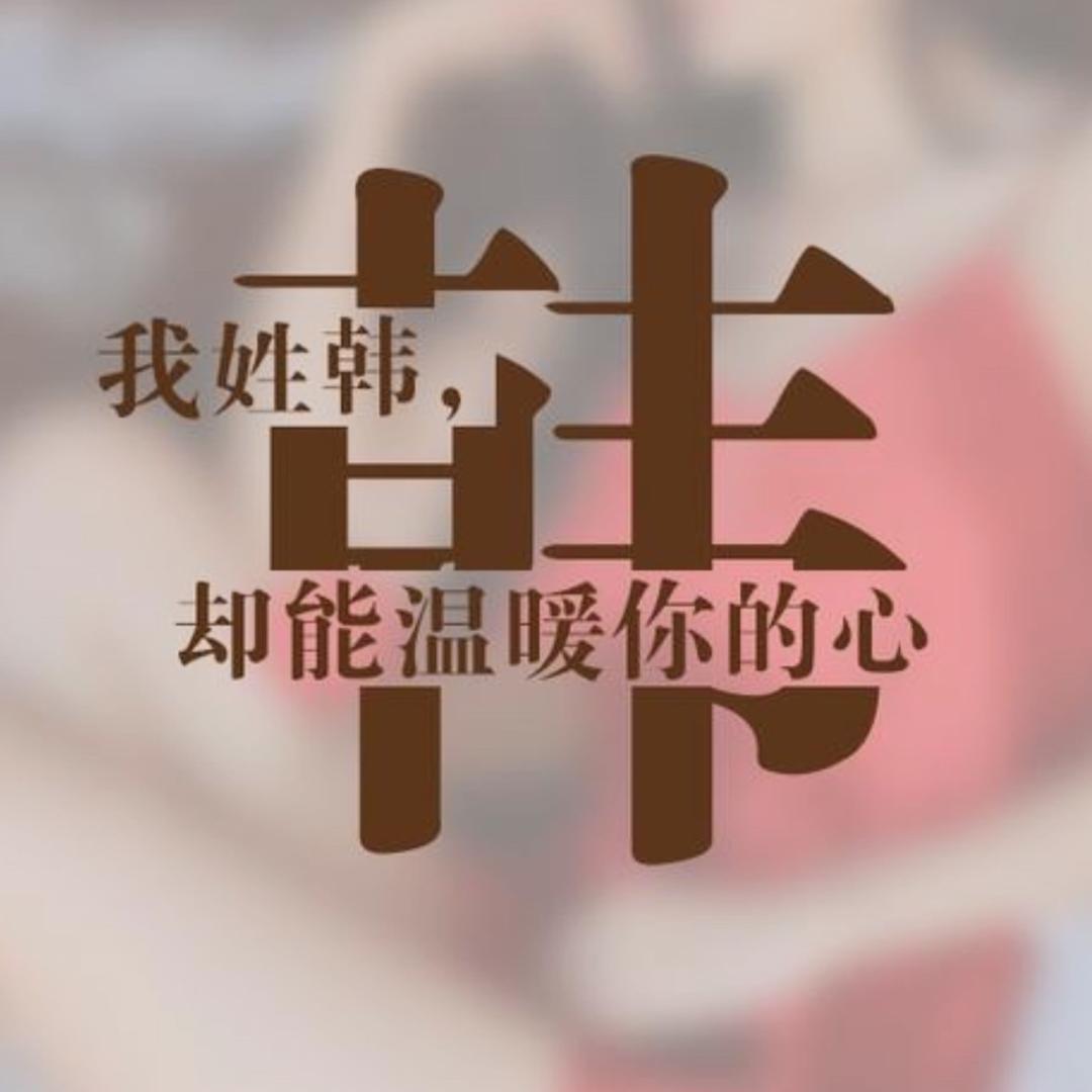 好酒不见🍻🍒🔥🔥