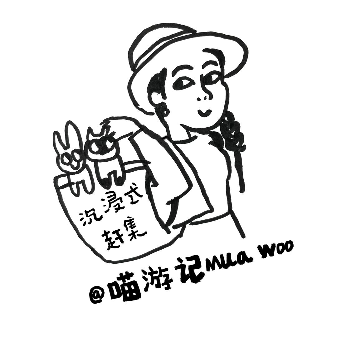 喵游记MuaWoo