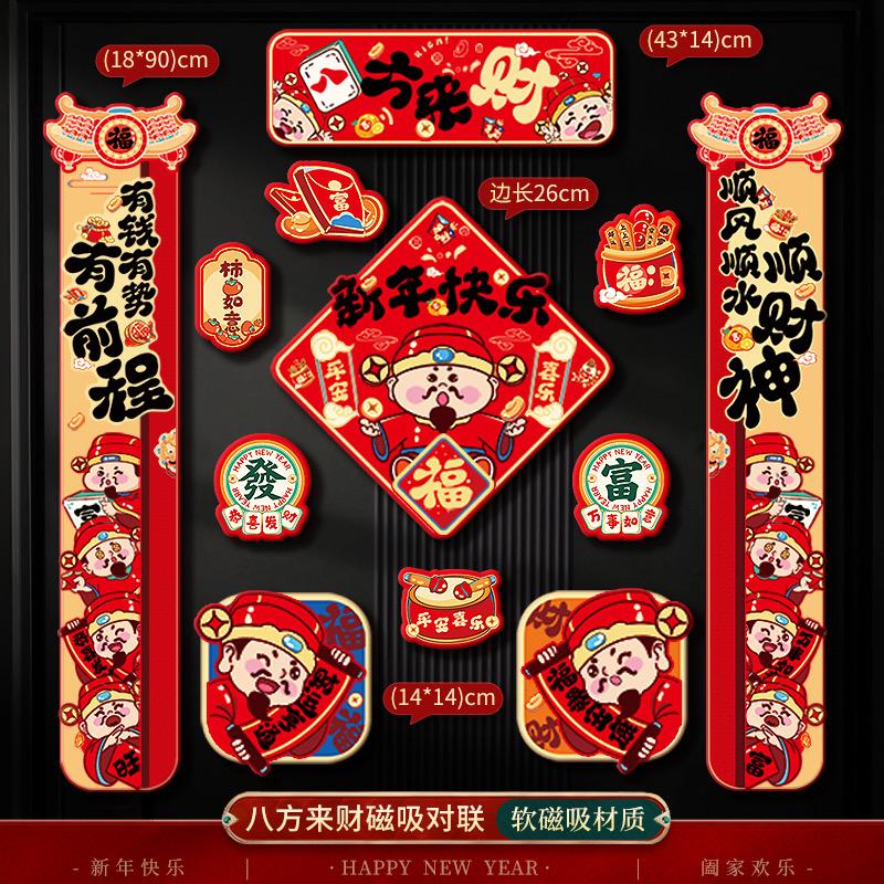 海哥年货对联