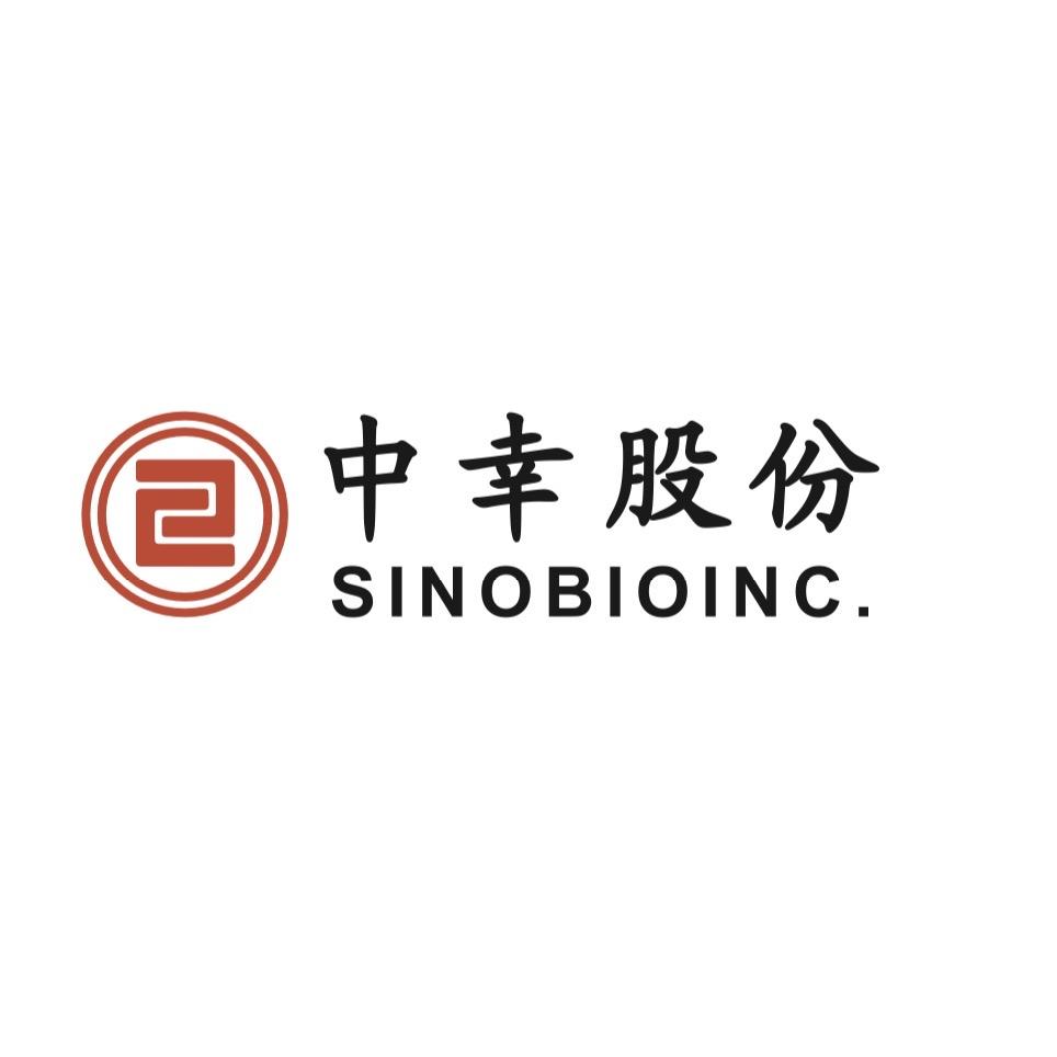 中幸生物股份（化妆品生产工厂）