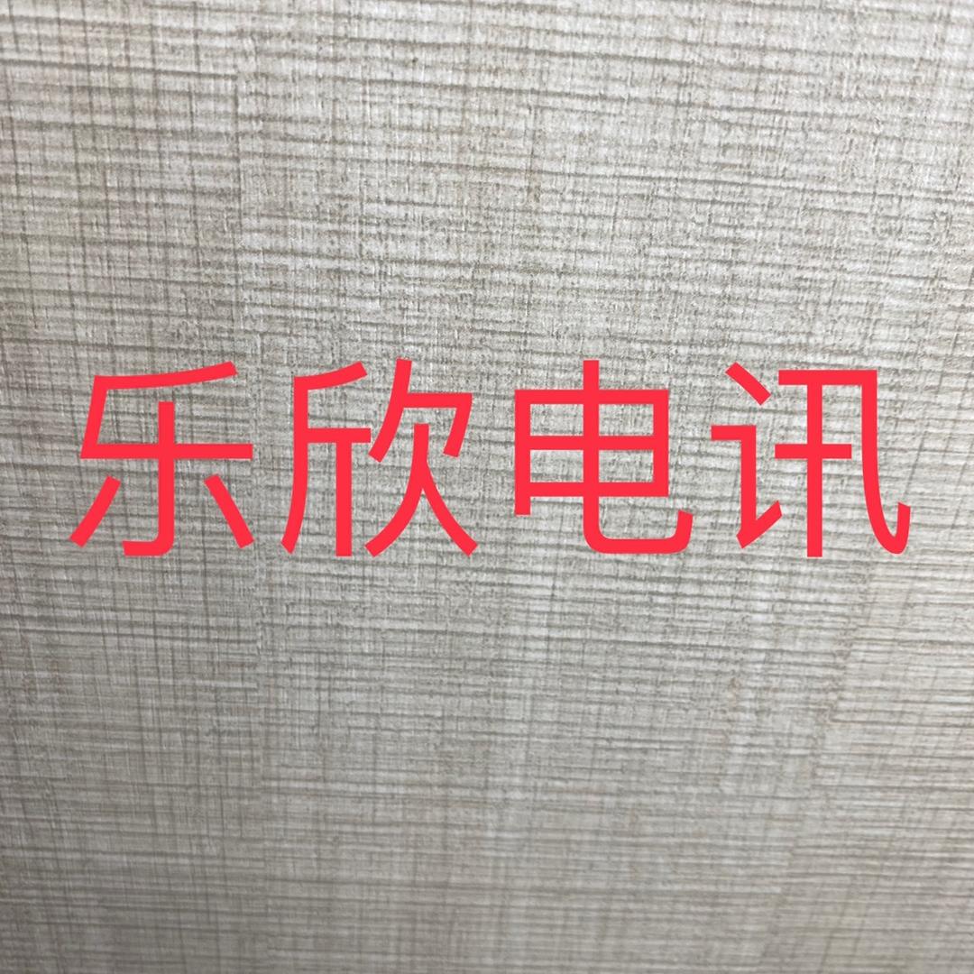乐欣科技