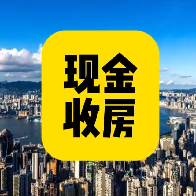 大连房 全款收