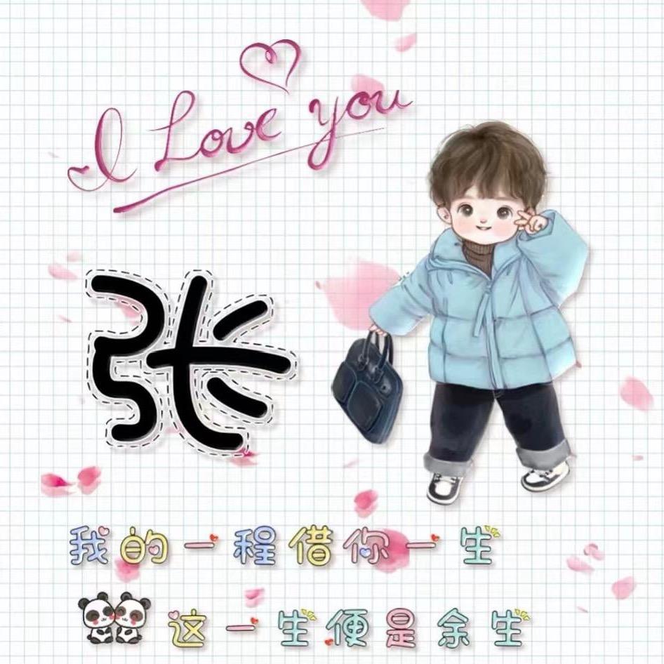 ༺༃坚强༃༻🐯