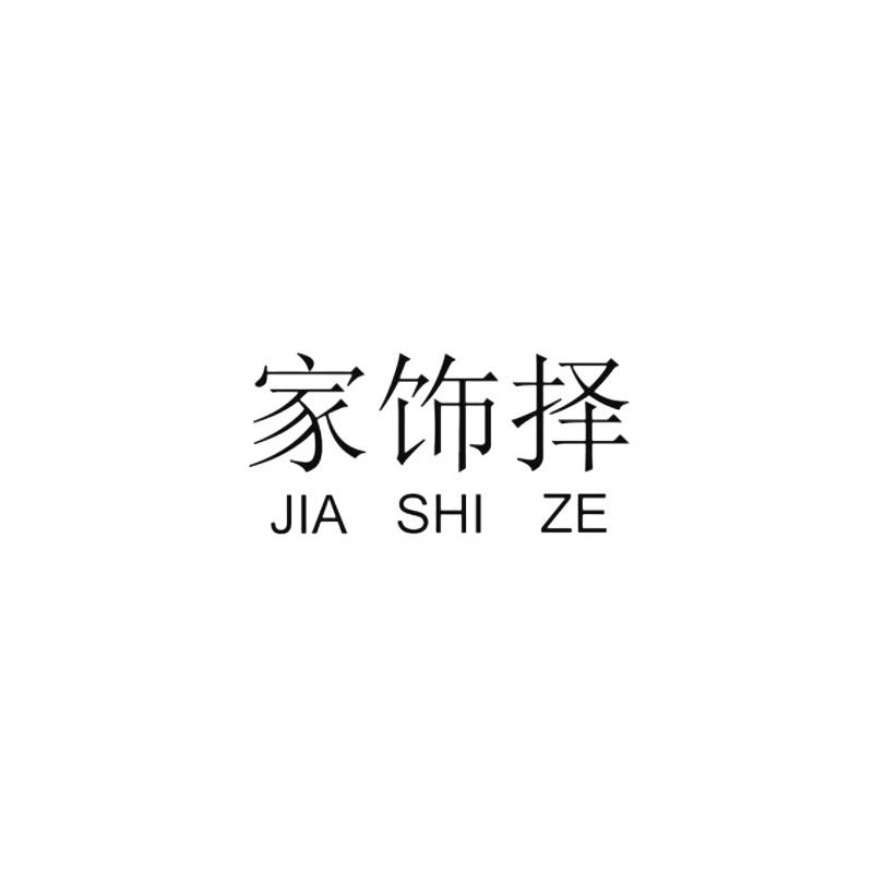 家饰择雨涵装饰材料防水材料专卖店