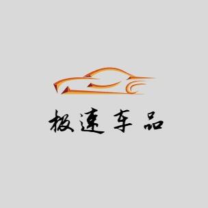 子然汽车音乐文化