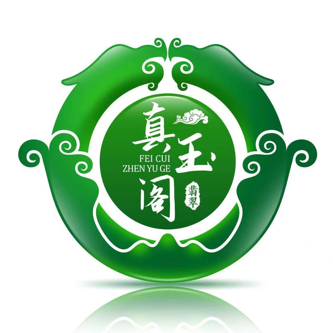 真玉阁翡翠