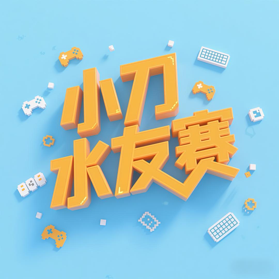 小刀lolm