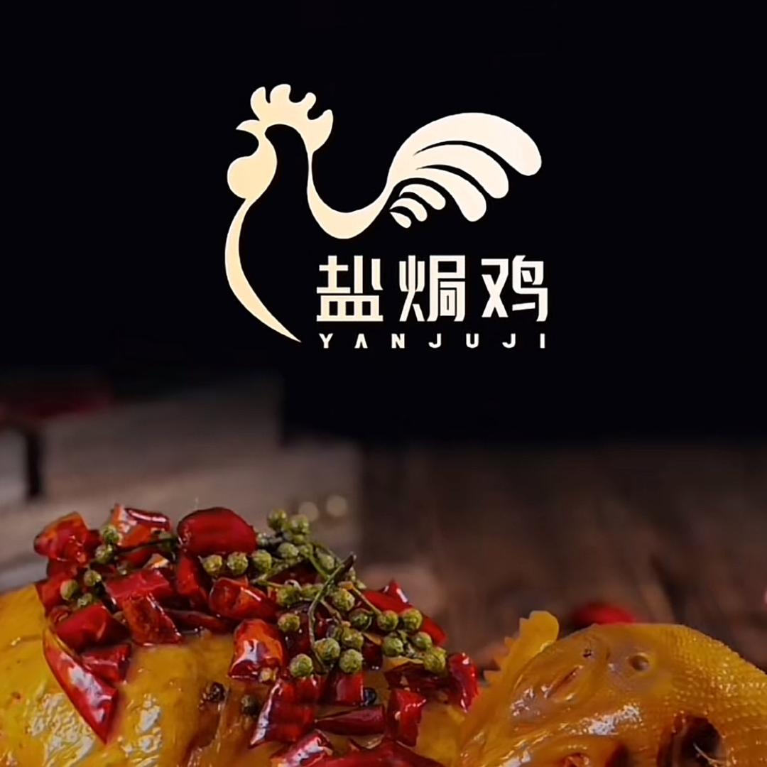 小张盐焗鸡(全国邮寄)