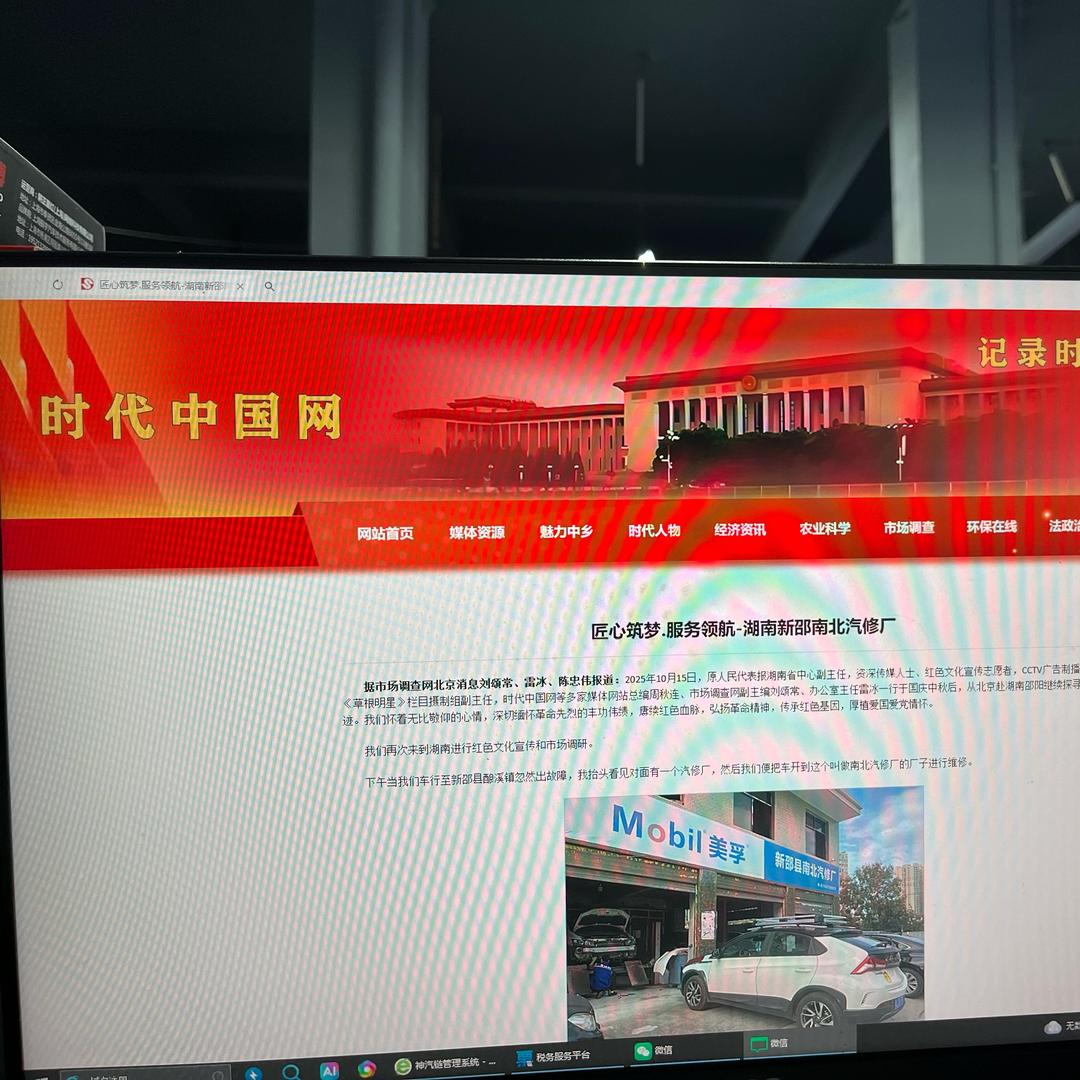 新邵县南北汽修厂