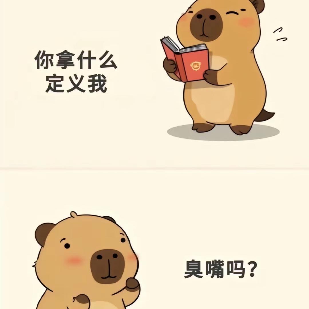 史到淋头还想搅便