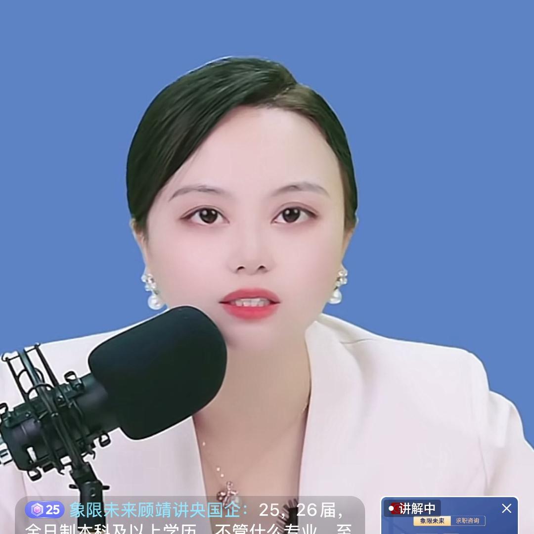 顾老师讲央国企