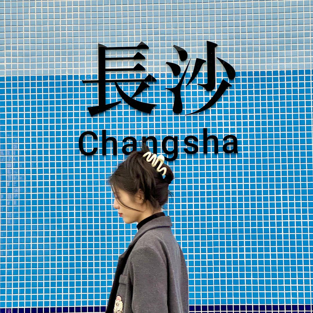 内个内个糖果