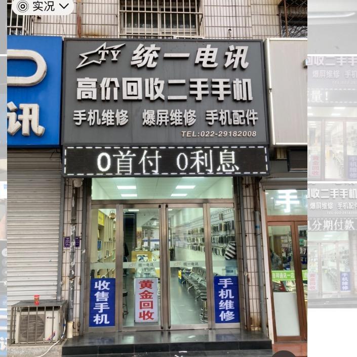 统一电讯