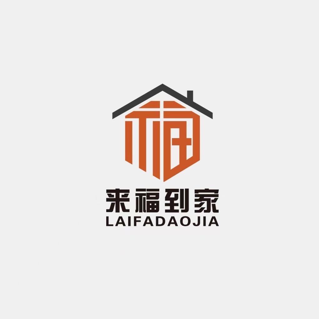 来福到家房屋快修