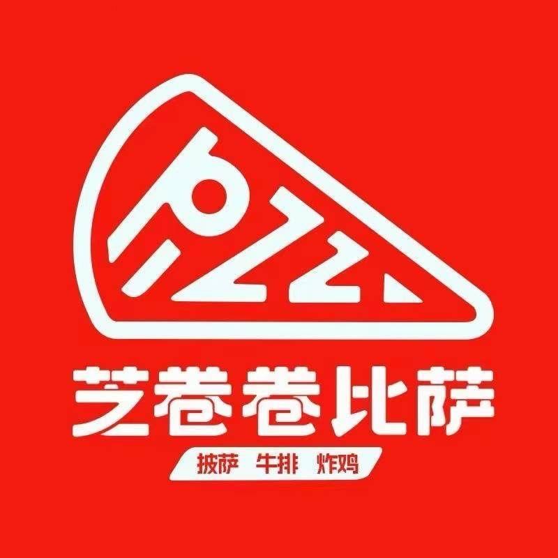 芝卷卷比萨（安陆店）