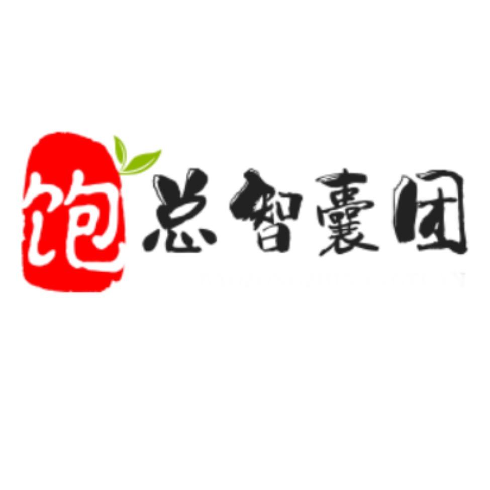 饱总智囊团