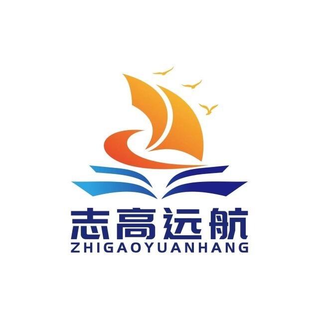 志高远航生涯规划