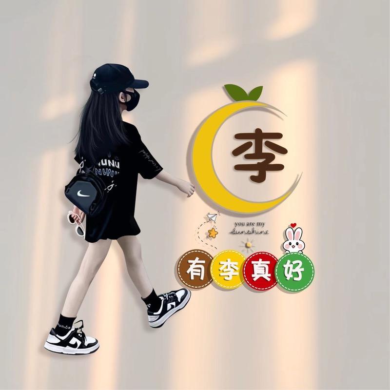 Miss Li