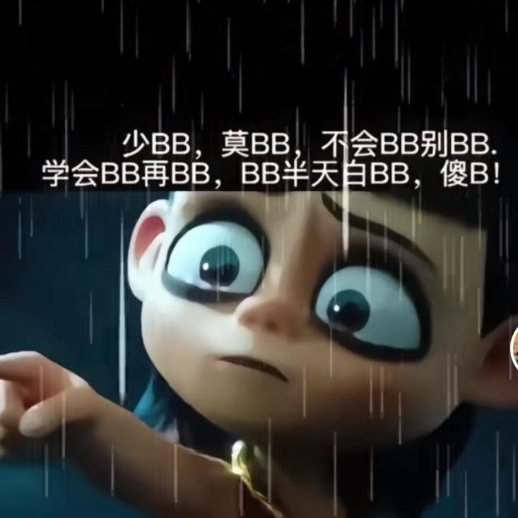 我乃三太子