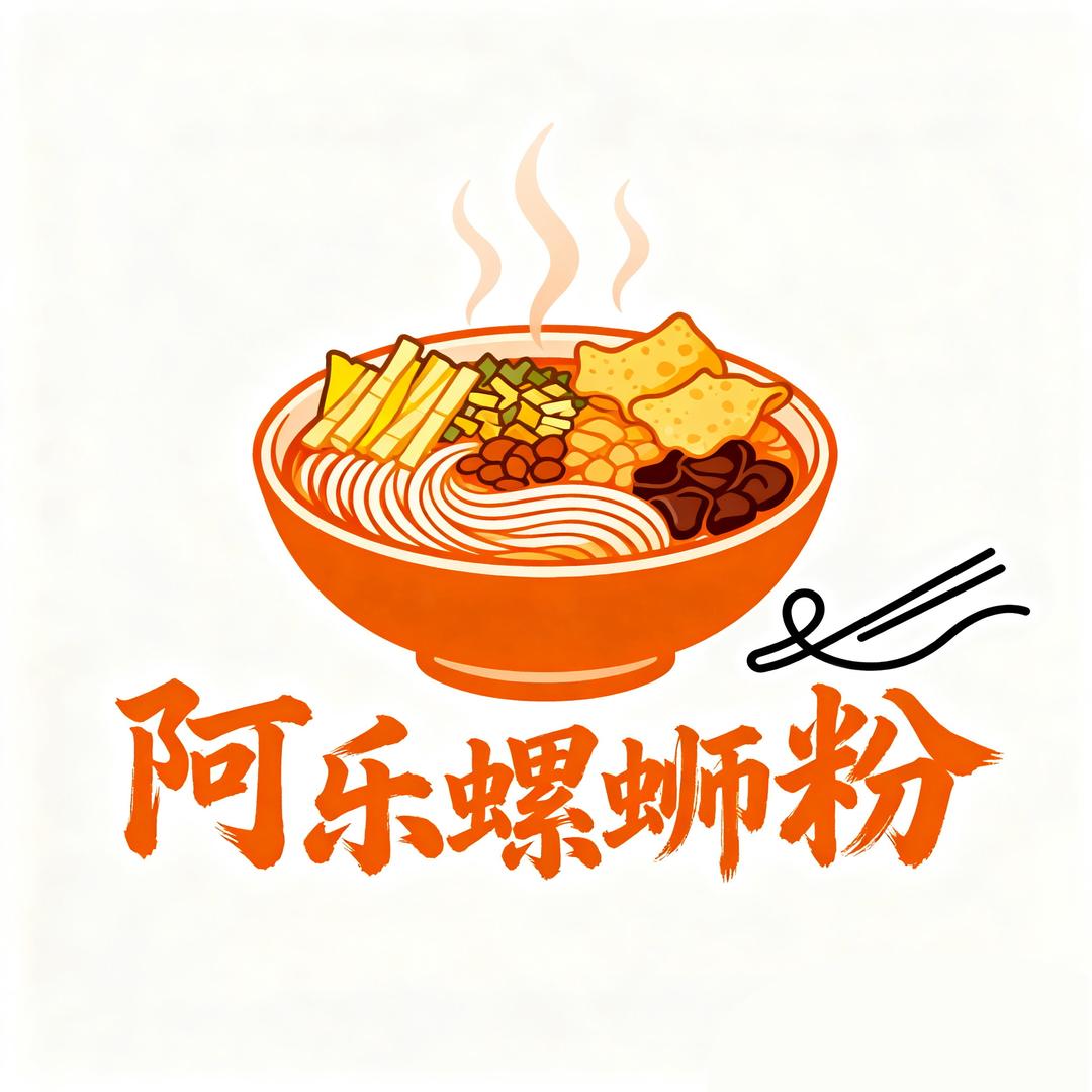 阿乐螺蛳粉