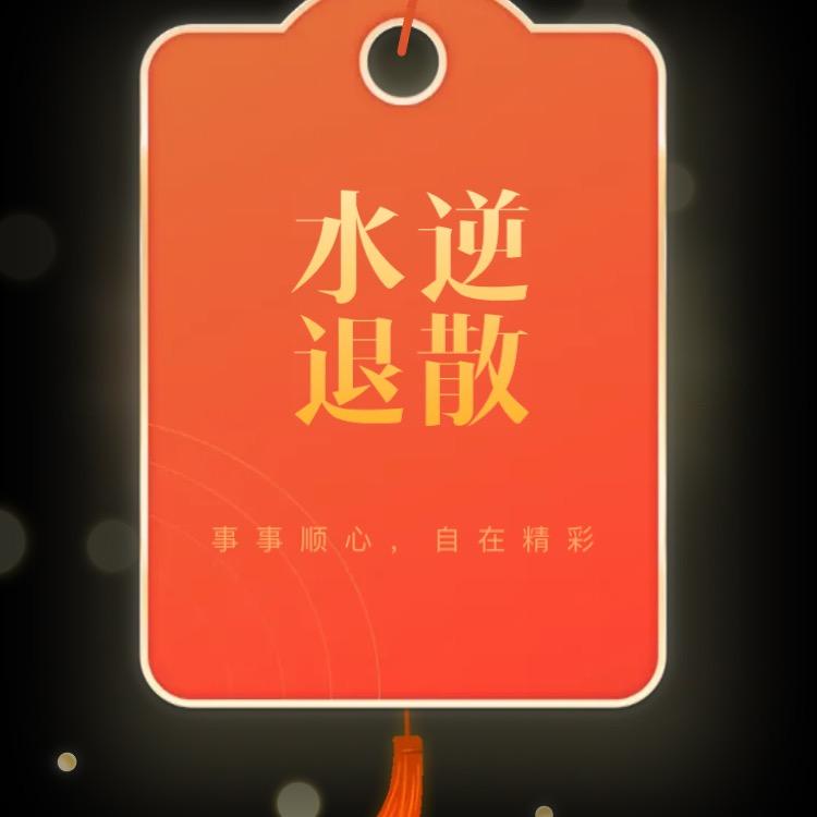 西安棺材铺头像