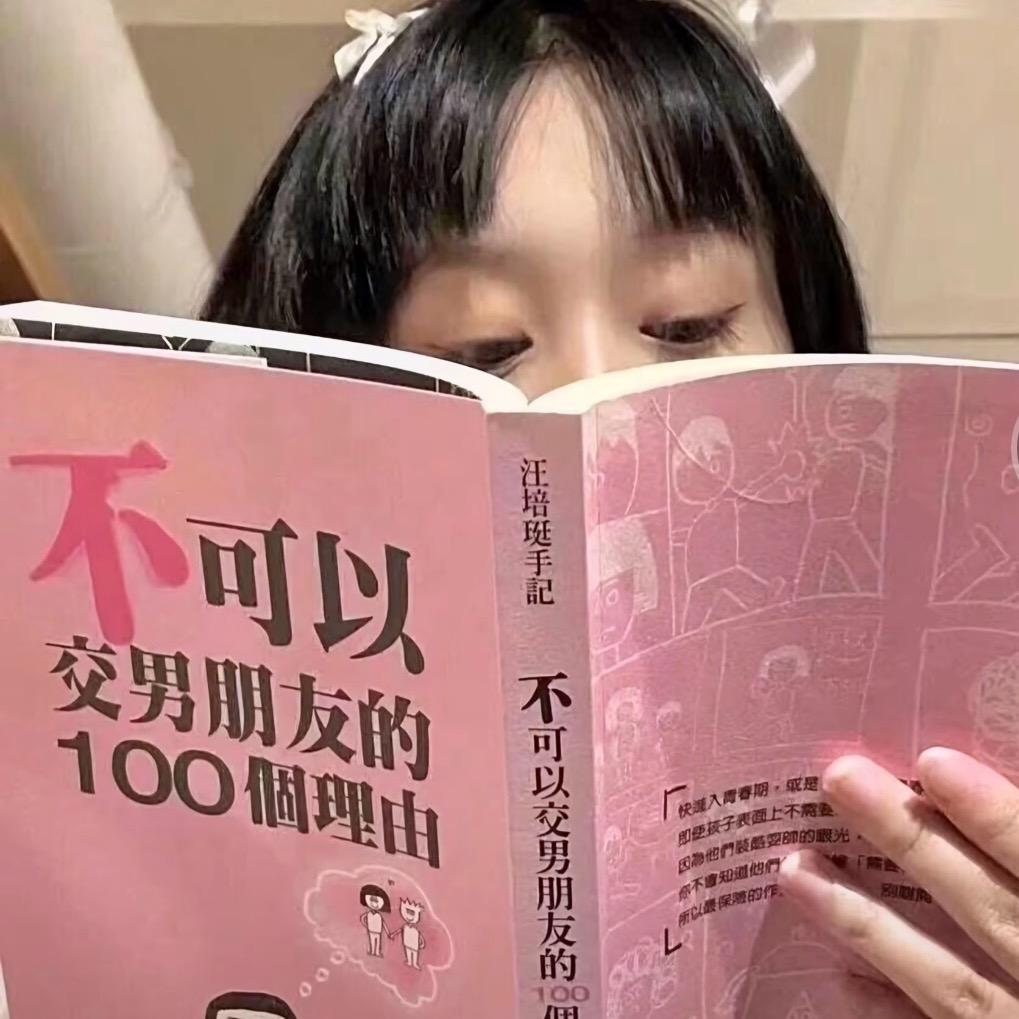 永不坠落的美娜头像