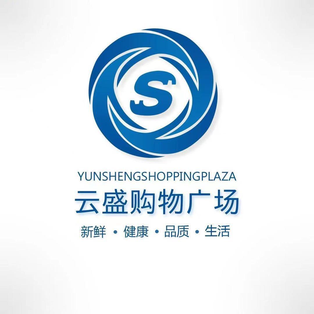 云盛购物广场（海公馆）