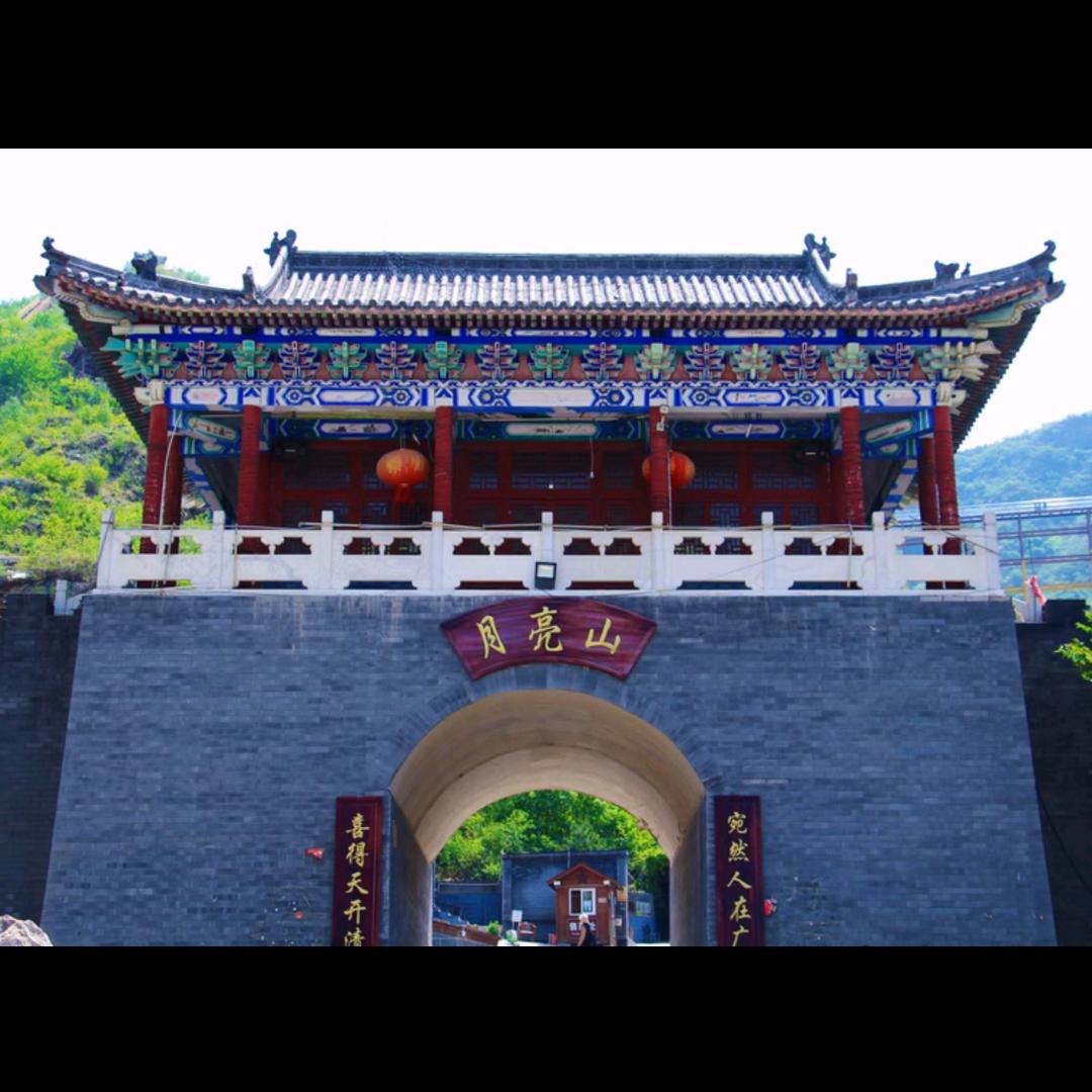 亲民（大舞台》石花洞月亮山