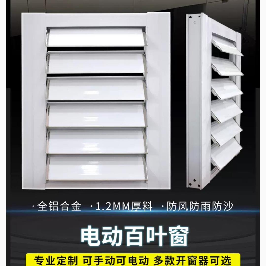 翰峰商贸电动百叶窗工厂