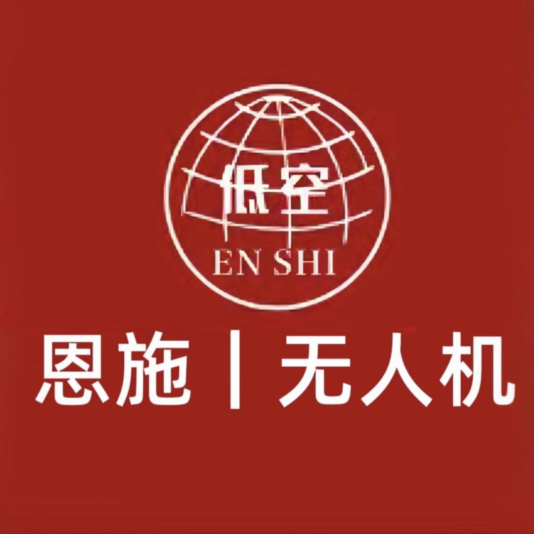 恩施无人机培训招生（小倩）