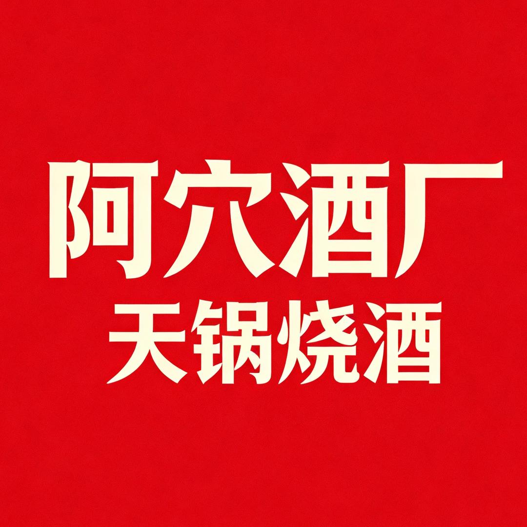 阿穴丽水专卖店