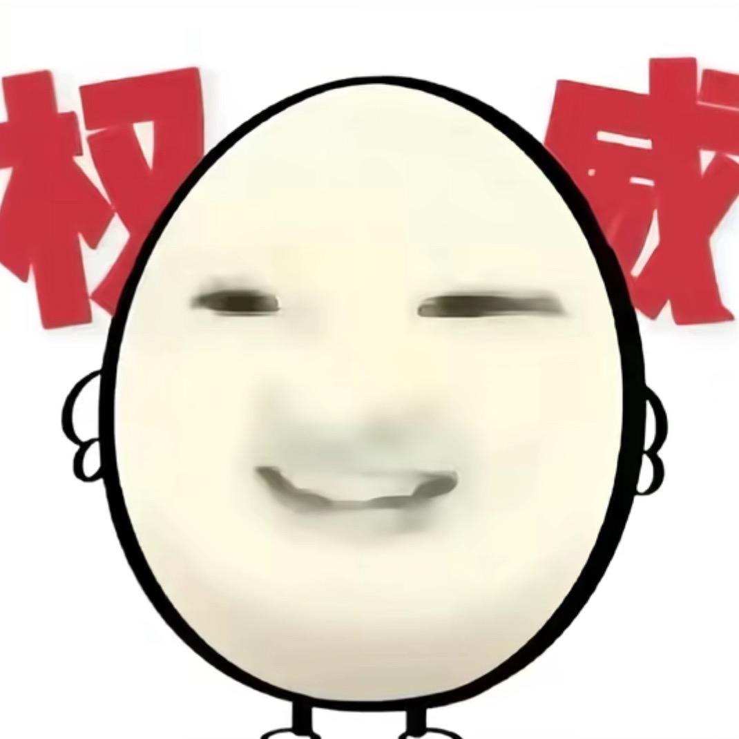 糯叽叽的大黏痰