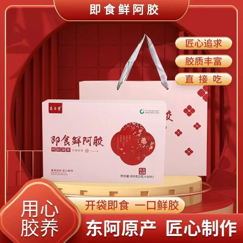 阿胶滋补坊