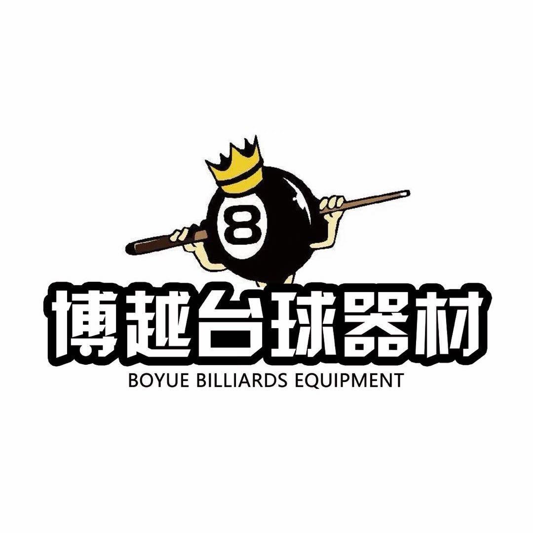 郯城博越台球器材