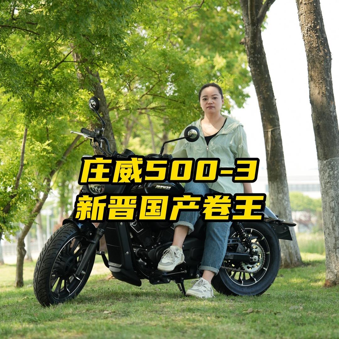 永源庄威摩托—小月👌