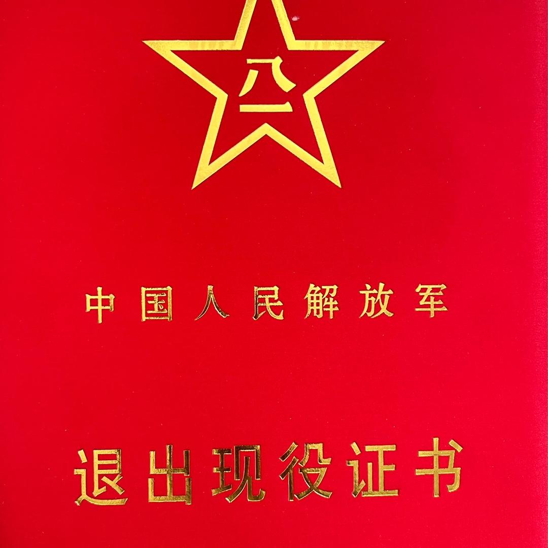 十六