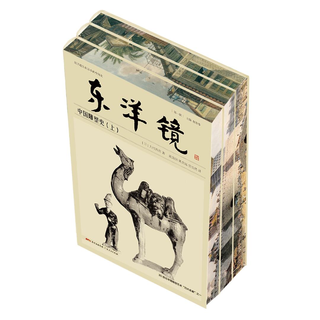 西洋镜 主播三号小贾