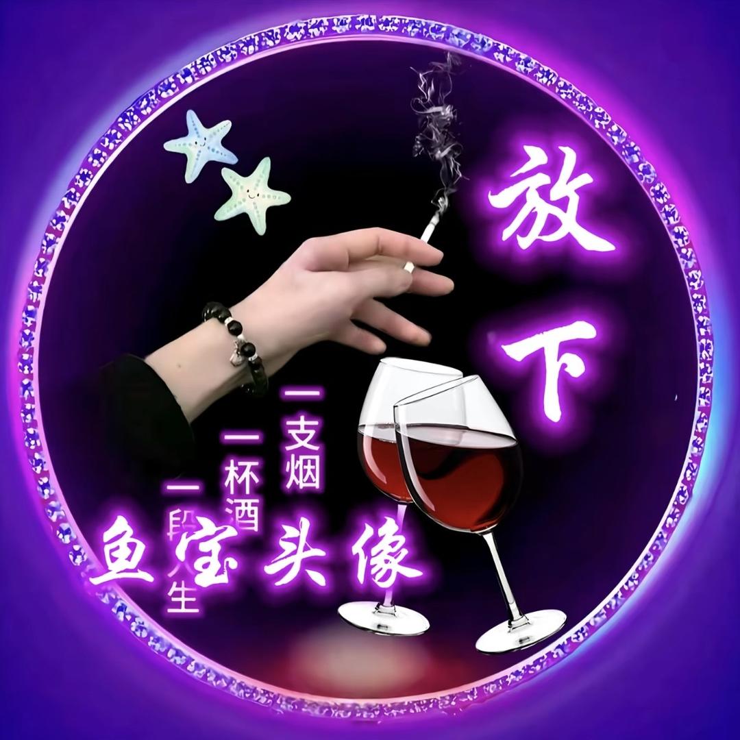 木森【一路生花】